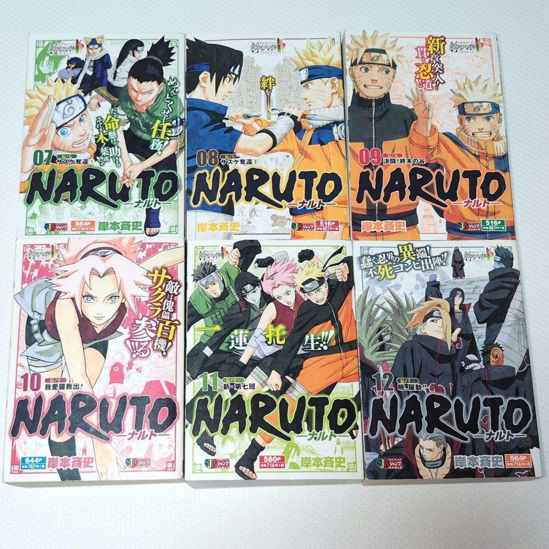NARUTO ナルト 全巻セット コンビニ版 全24巻