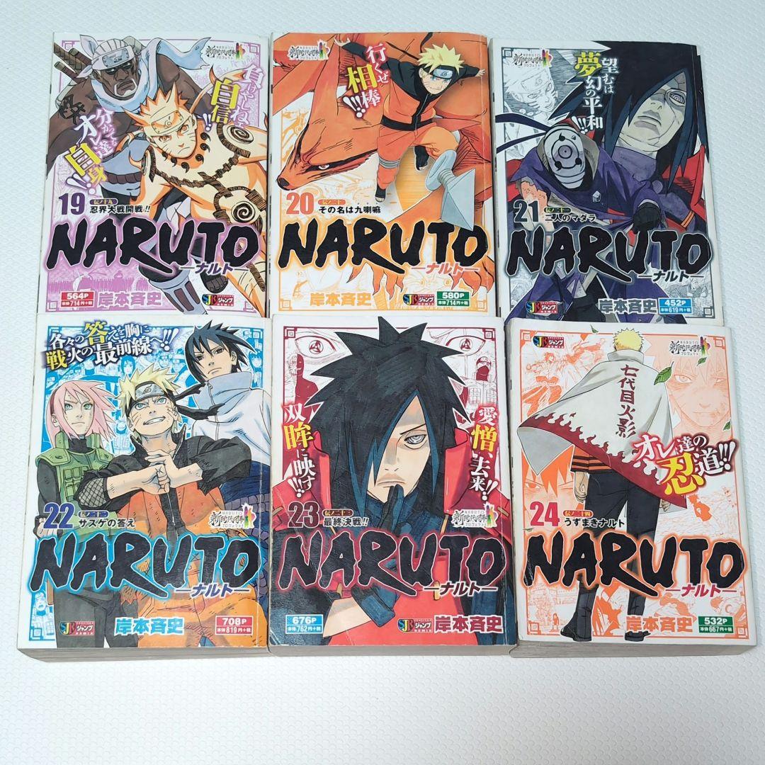 NARUTO ナルト 全巻セット コンビニ版 全24巻