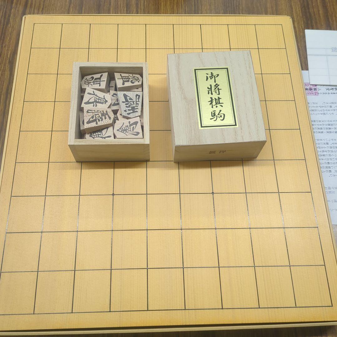 将棋盤と駒セット