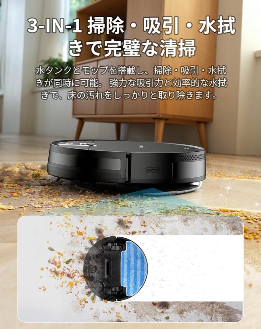 ロボット掃除機 本体 吸引水拭きあり　大変な大掃除も楽