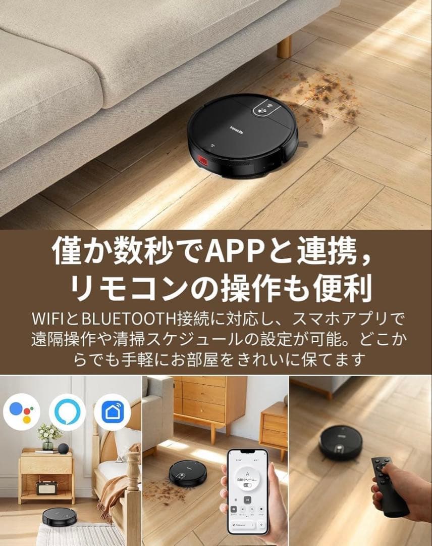ロボット掃除機 本体 吸引水拭きあり　大変な大掃除も楽