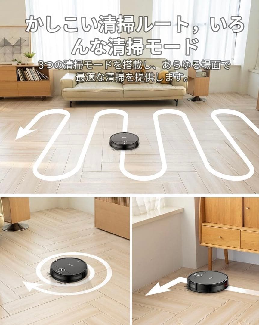 ロボット掃除機 本体 吸引水拭きあり　大変な大掃除も楽