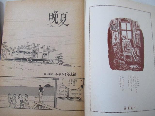 ぐらこん２～８　（COM付録　7冊セット）