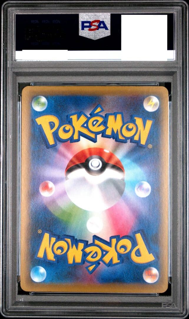 ピカチュウ ミラー 036/131 CP4 ほっぺすりすり PSA9