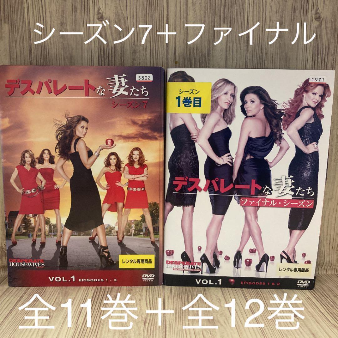 いちごデスパレートな妻たち　全シーズン[レンタル落ちDVD全88巻セット