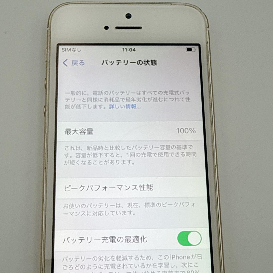 【良品】iPhone SE 32GB MLXP2J/A ゴールド ケース3個付き