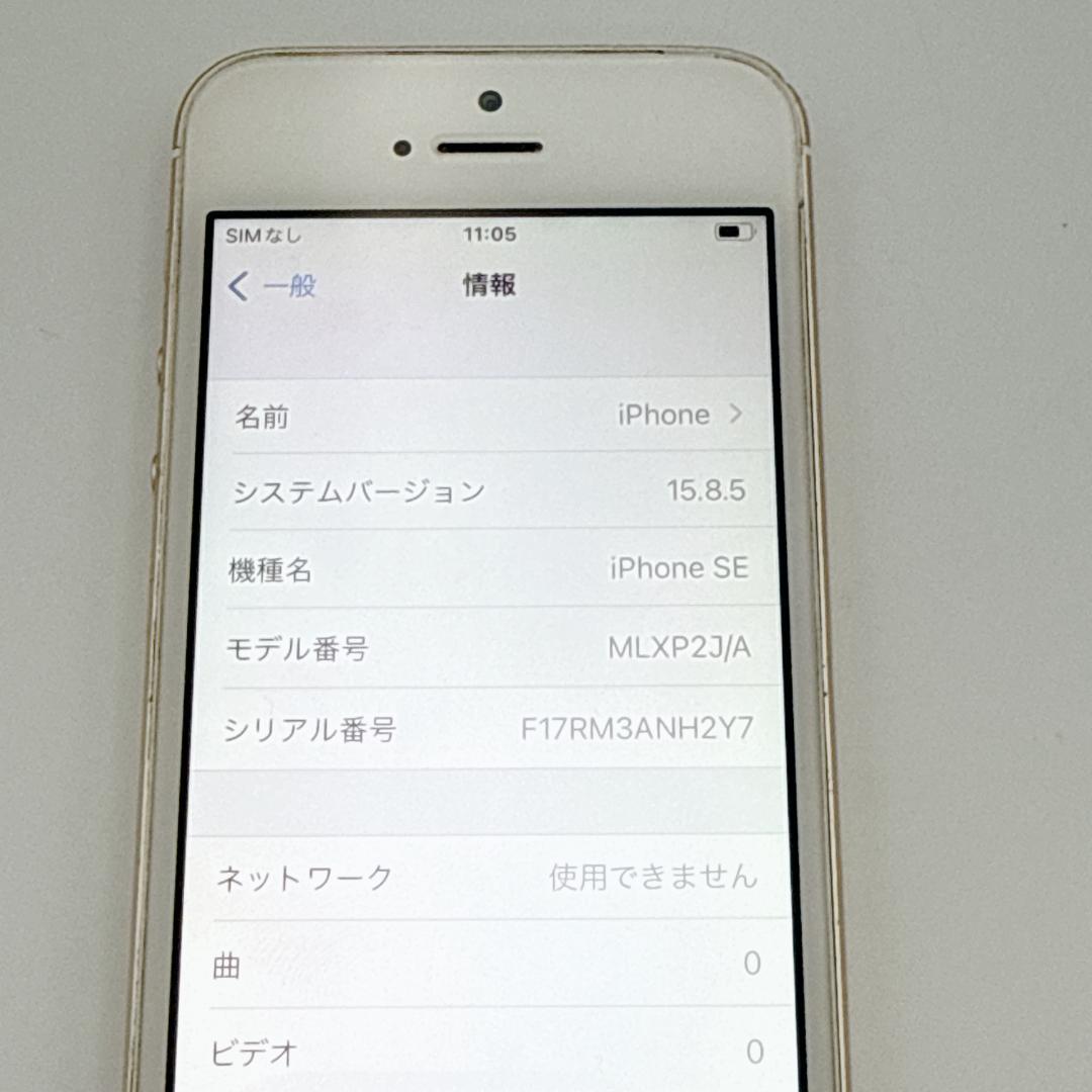 【良品】iPhone SE 32GB MLXP2J/A ゴールド ケース3個付き