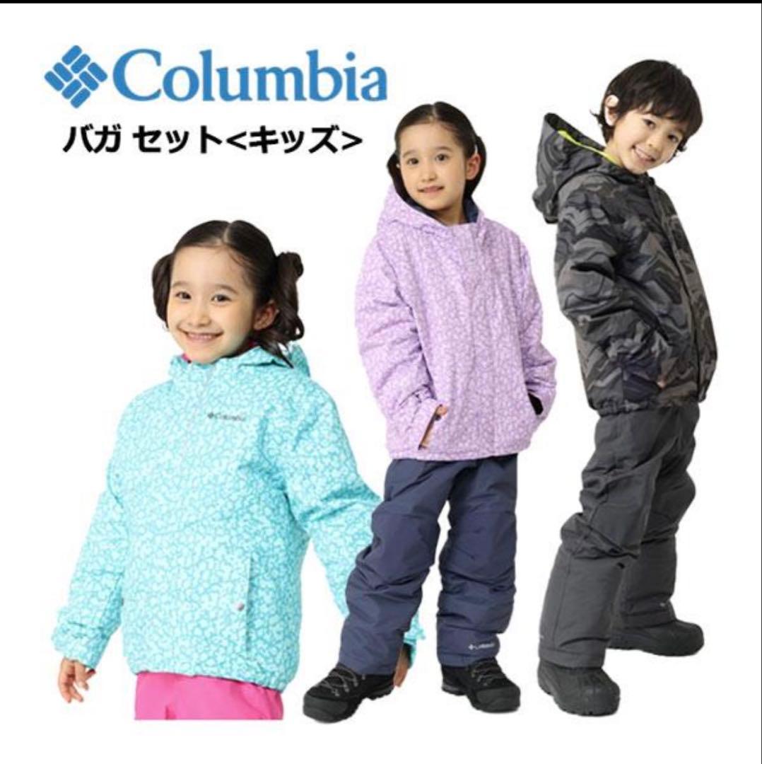 コロンビア　スキーウェア 110cm