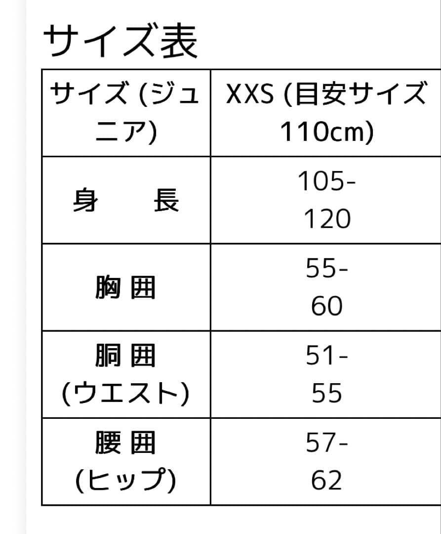 コロンビア　スキーウェア 110cm