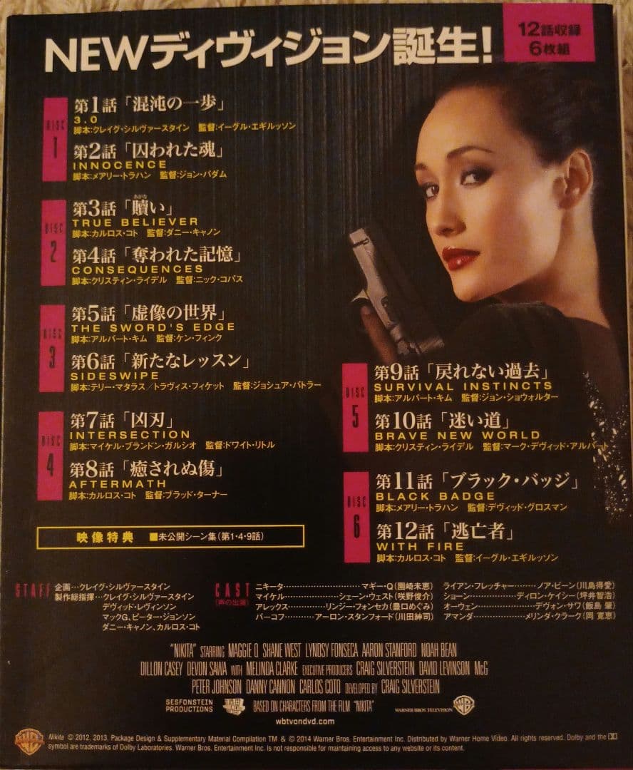 ❣美品・最安値❣NIKITA全シーズン フルDVDセット