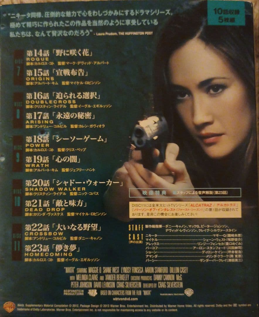 ❣美品・最安値❣NIKITA全シーズン フルDVDセット