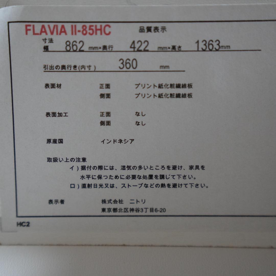 タンス　ハイチェスト送料高いので取りに来て欲しいです