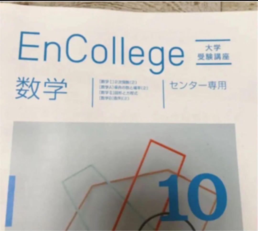 進研ゼミ 高校講座 高3 2018年度 数学1年分