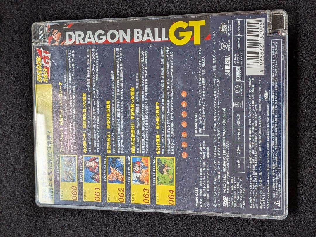 ドラゴンボールGT　11 DVD TVアニメ 最終回　孫悟空　ベジータ　ゴジータ