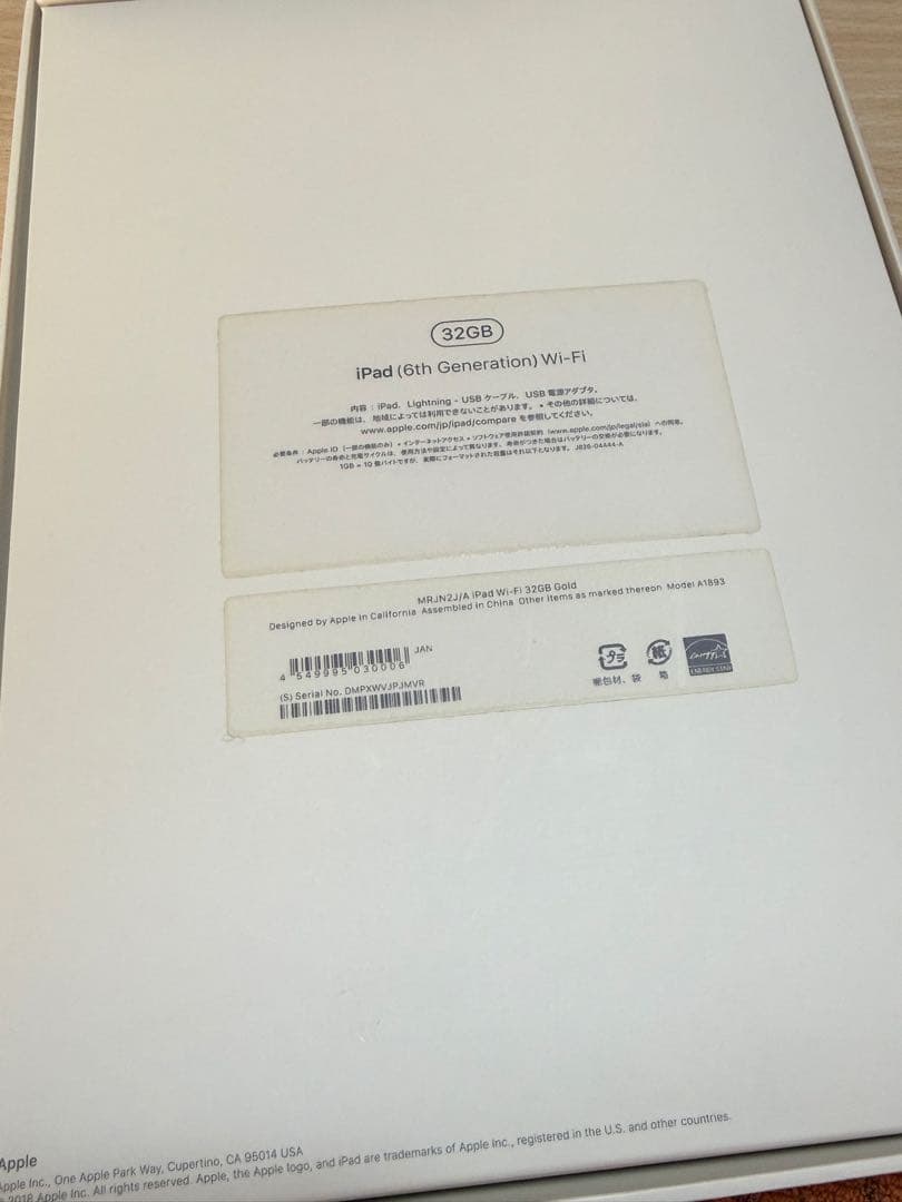 ㅁㅎㄹ  iPad 第6世代 32GB Wi-Fiモデル