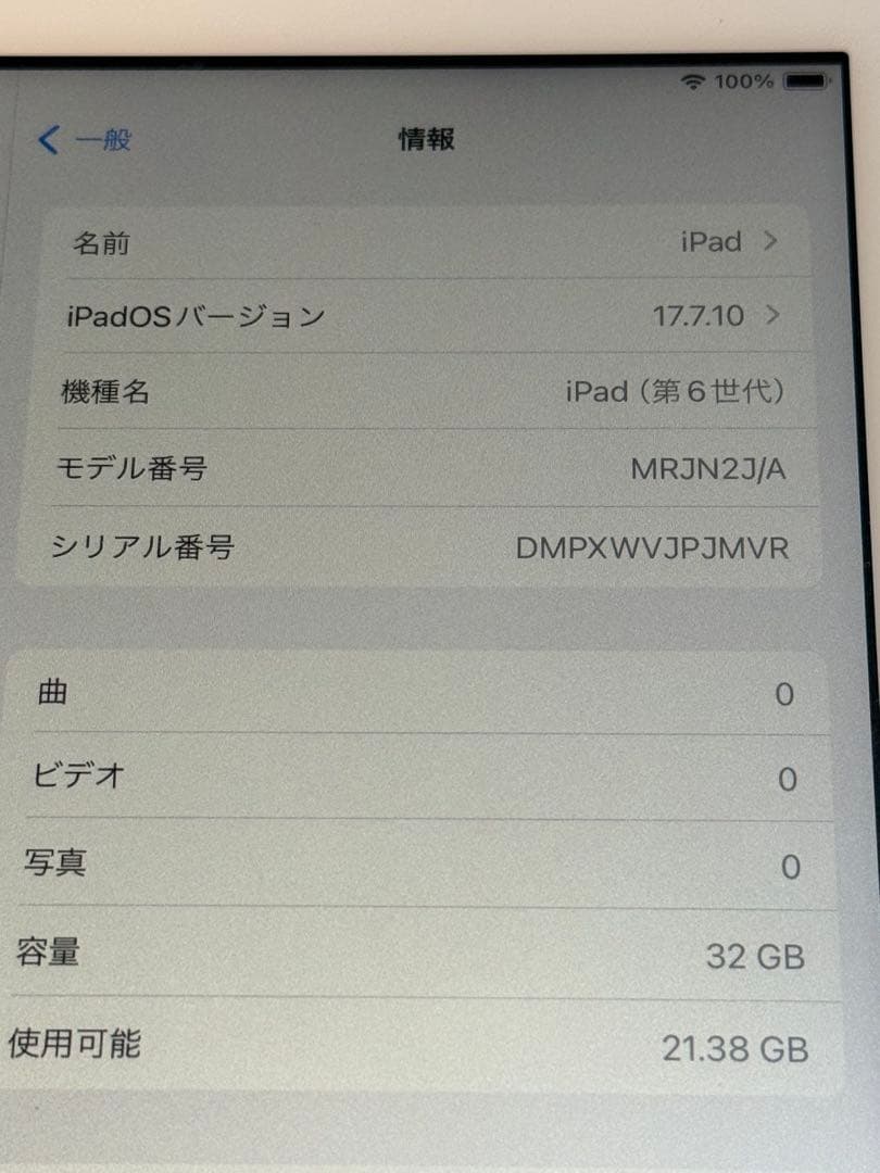 ㅁㅎㄹ  iPad 第6世代 32GB Wi-Fiモデル