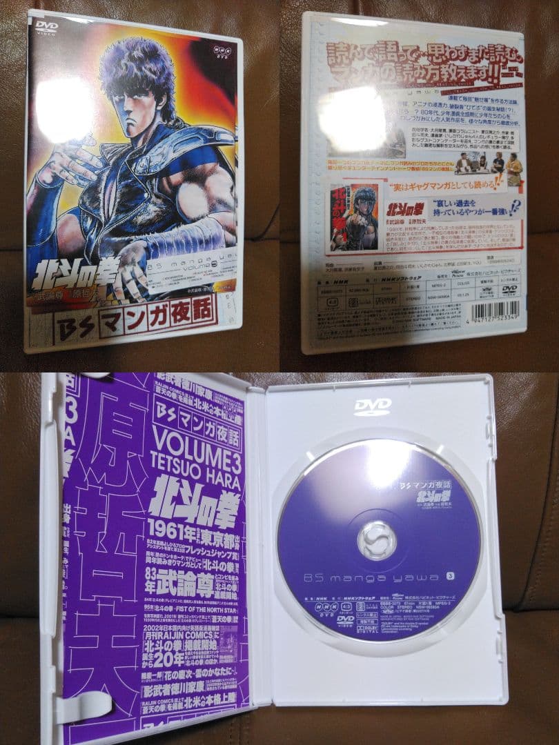 DVD◎BSマンガ夜話/第一期 DVD-BOX　NHK