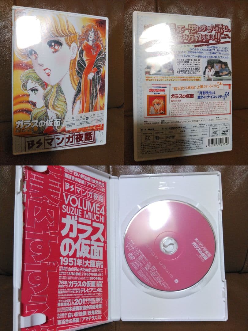 DVD◎BSマンガ夜話/第一期 DVD-BOX　NHK
