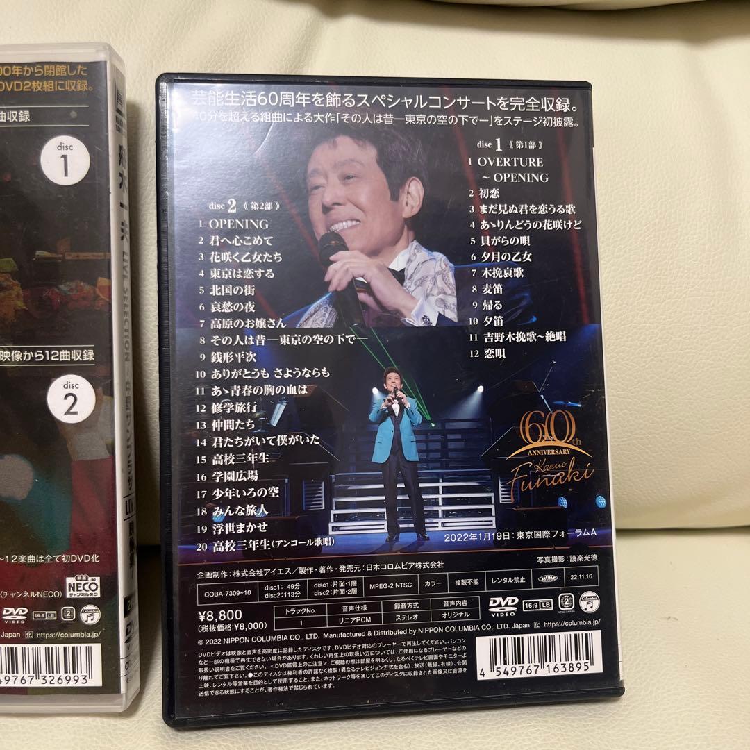 舟木一夫 DVDセット 3枚組