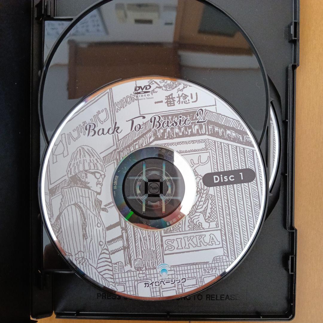 Back to Basics Volume 2 DVD 3枚組　古藤格啓