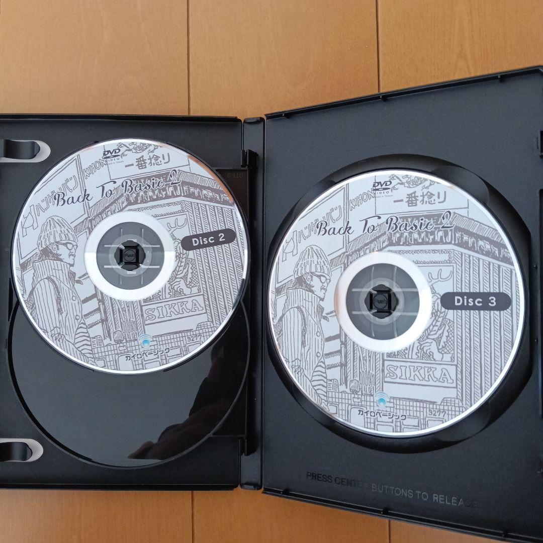Back to Basics Volume 2 DVD 3枚組　古藤格啓