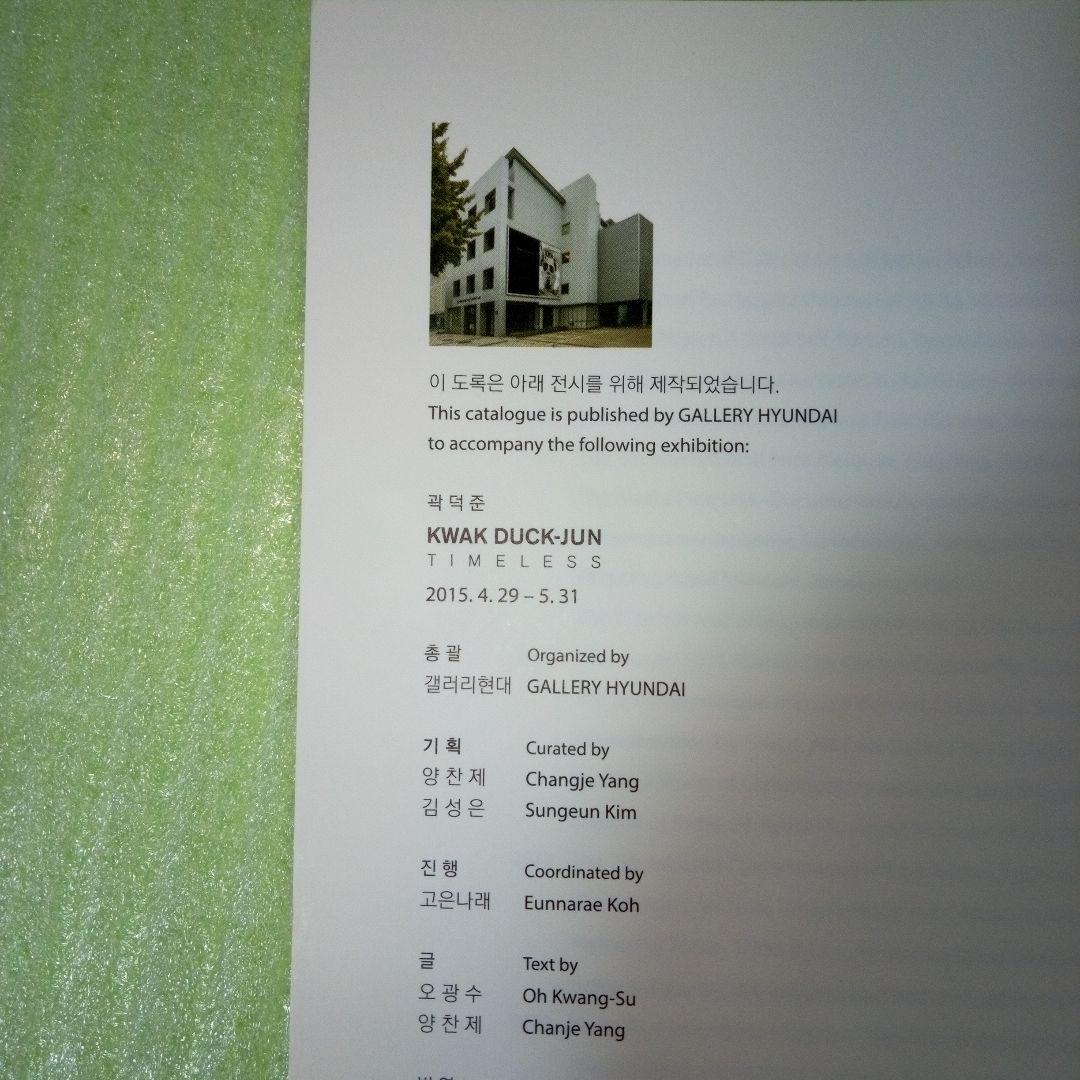 KWAK DUCK-JUN　TIMELESS　GALLERY HYUNDAI