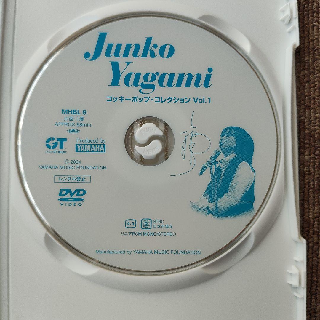 八神純子　コッキーポップコレクションvol.1〜4　DVD4枚セット