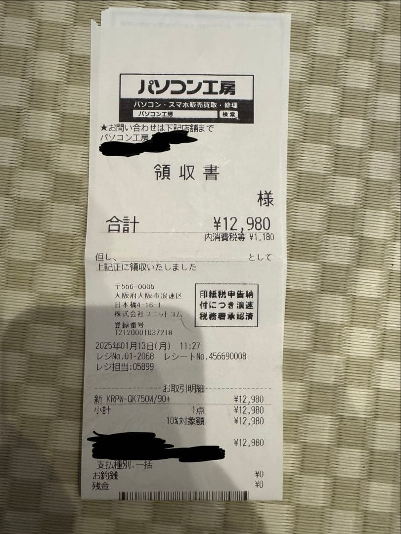 KRPW-GK750W/90+ 750W 電源ユニット