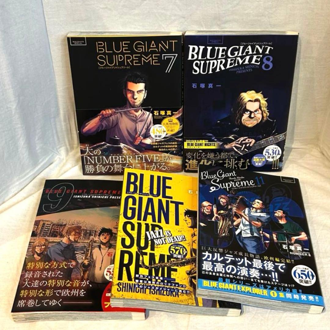 BLUE GIANTシリーズ31冊セット　ブルー・ジャイアント／石塚真一