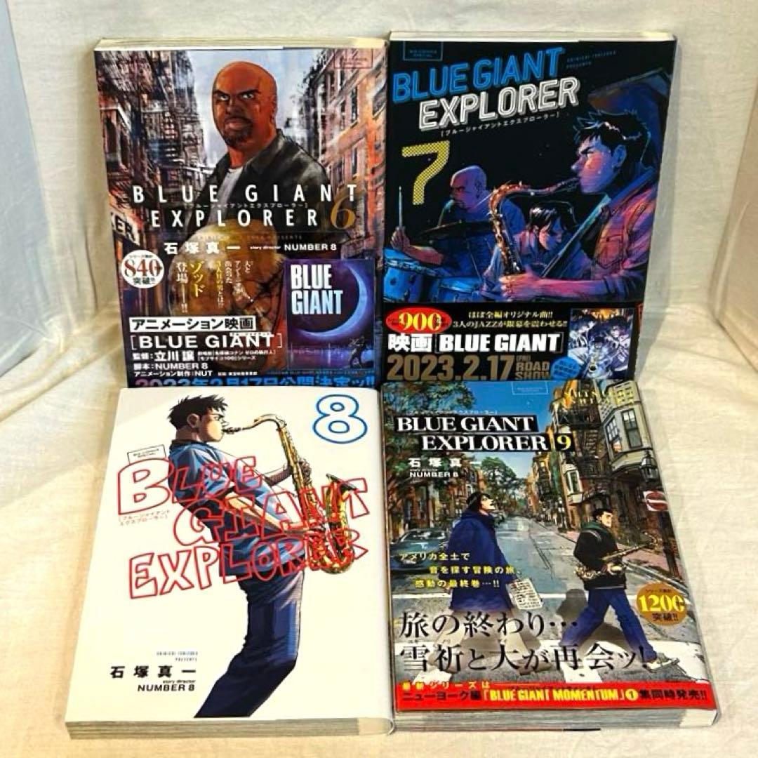 BLUE GIANTシリーズ31冊セット　ブルー・ジャイアント／石塚真一