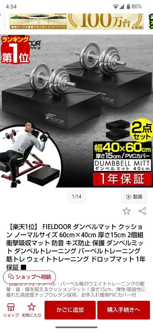 FIELDOOR ダンベルマット 2個