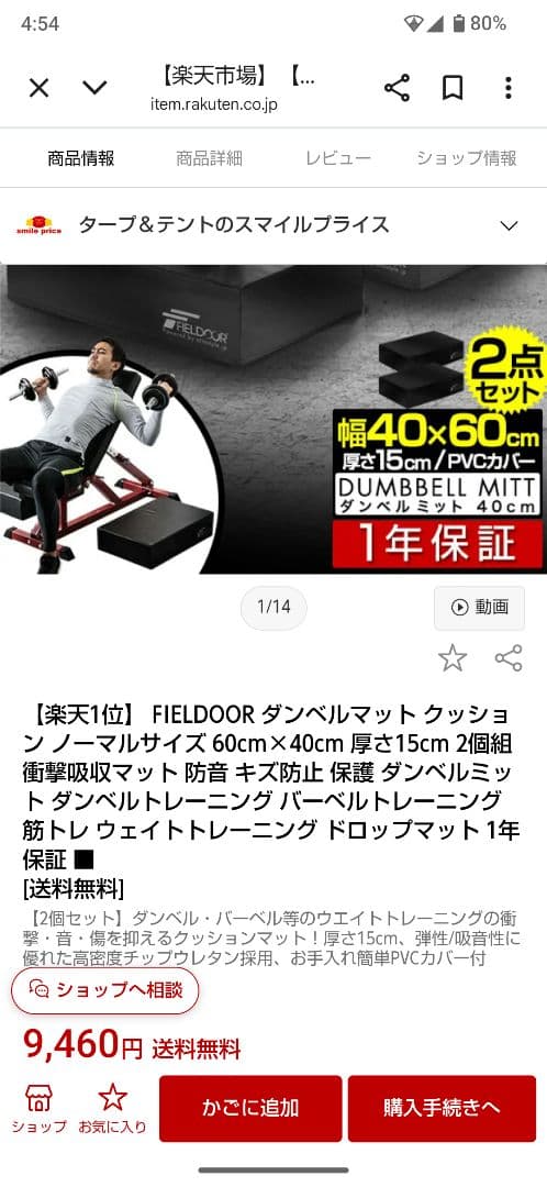 FIELDOOR ダンベルマット 2個