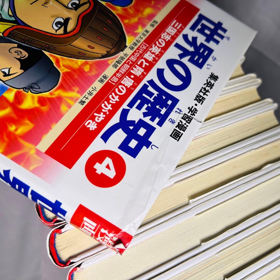 集英社 学習漫画 世界の歴史 全面新版 全22冊セット(20巻+別巻2巻)