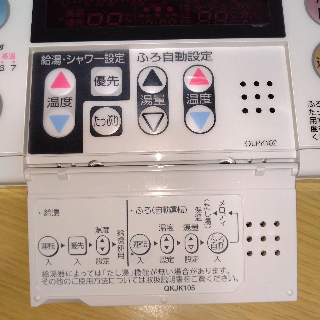 NORITZ 給湯器リモコン　RC-7611S・RC7611M