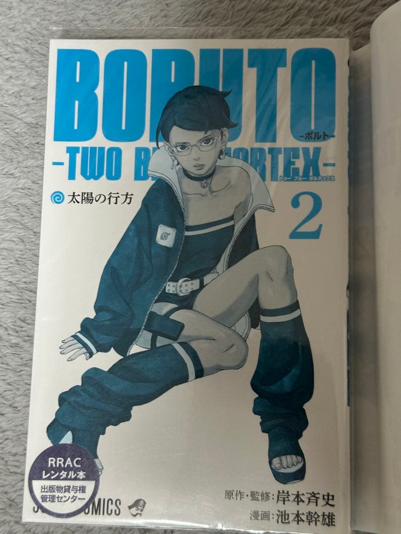 BORUTO 全巻セット