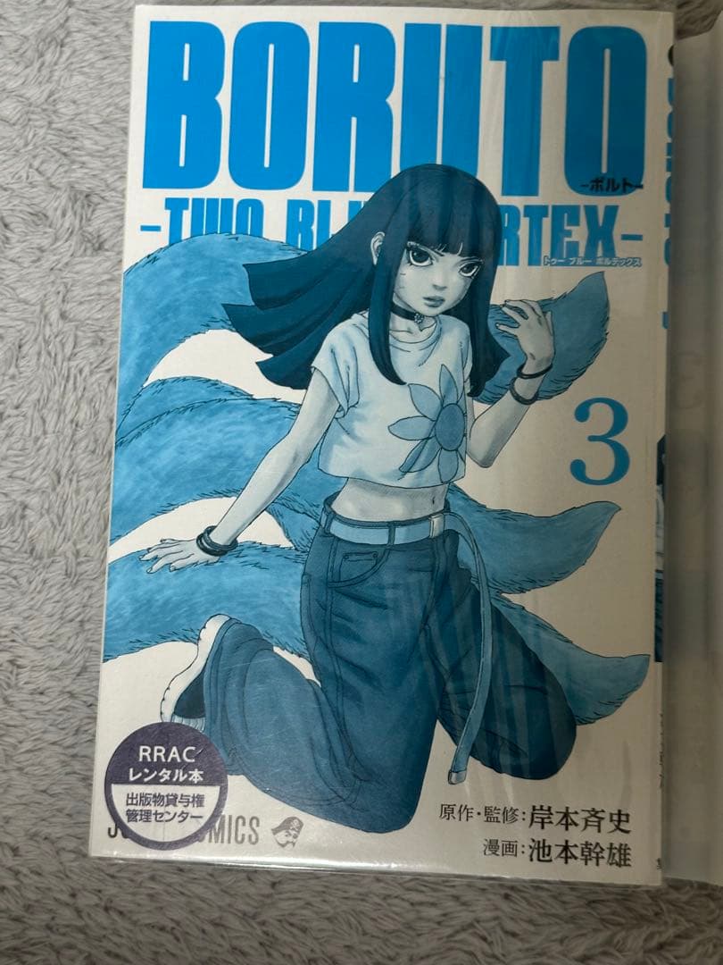 BORUTO 全巻セット