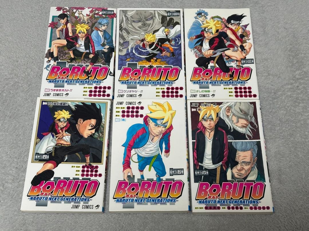 BORUTO 全巻セット