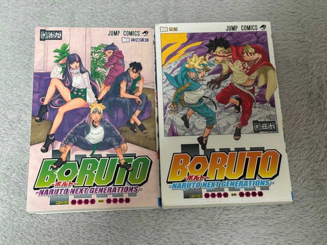 BORUTO 全巻セット