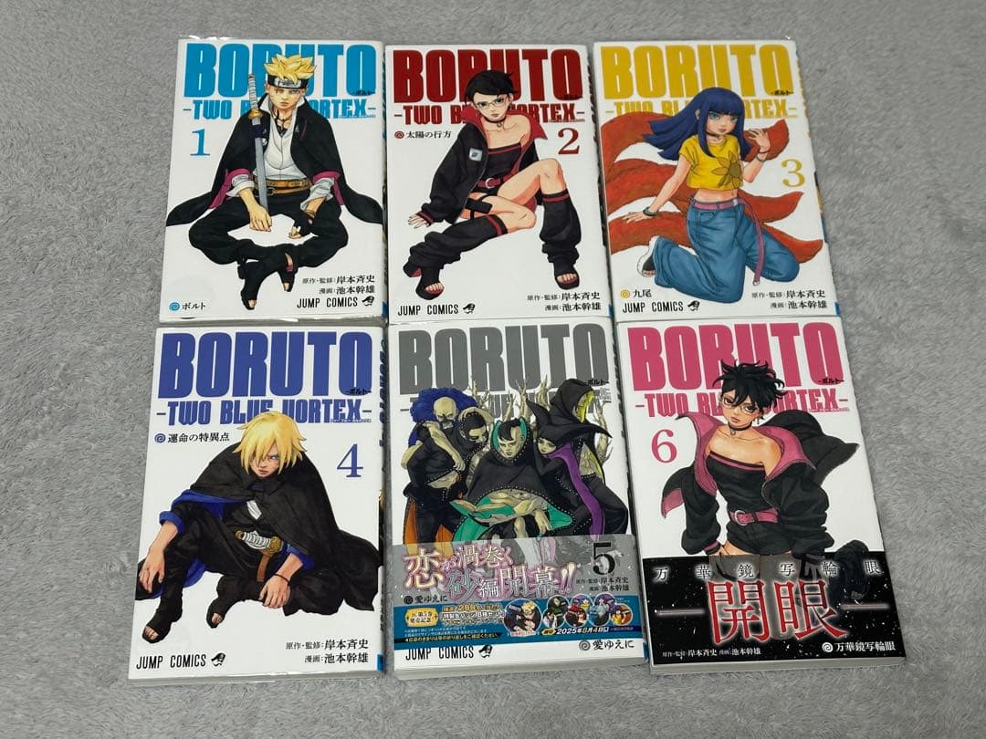 BORUTO 全巻セット