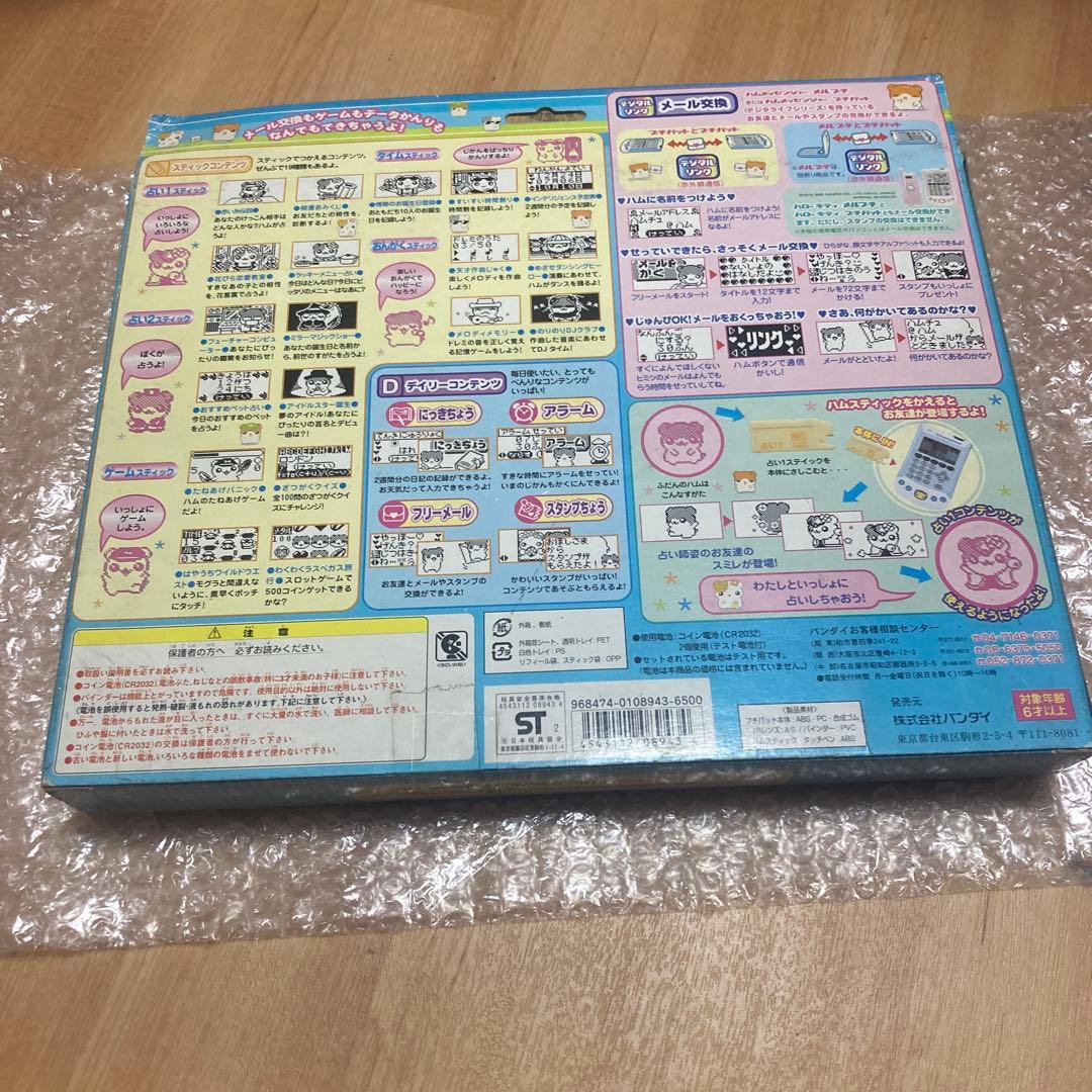 【未開封】ハムメッセンジャー システム電子手帳 プチパット　動作未確認