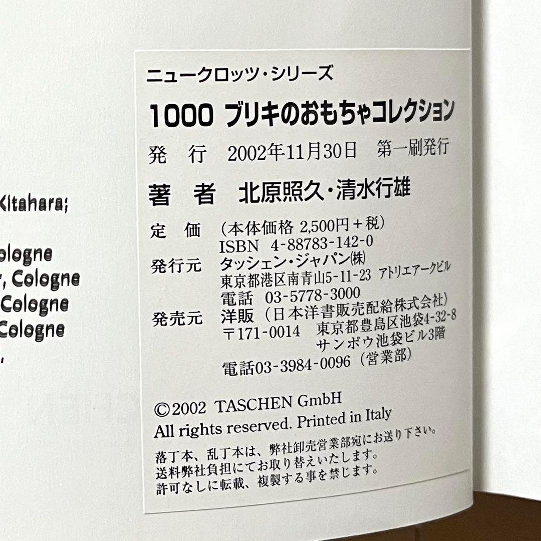希少 1000 ROBOTS ブリキのおもちゃコレクション昭和レトロ 北原照久