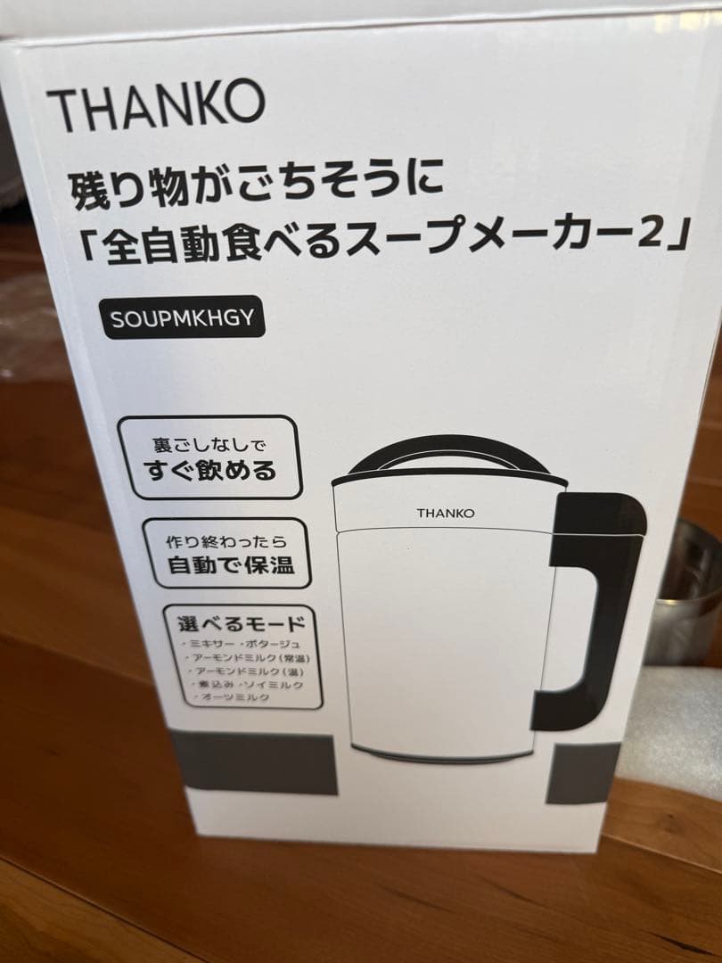 thanko soupmkhgy 新品未使用　箱破損あり　全自動スープメーカー2