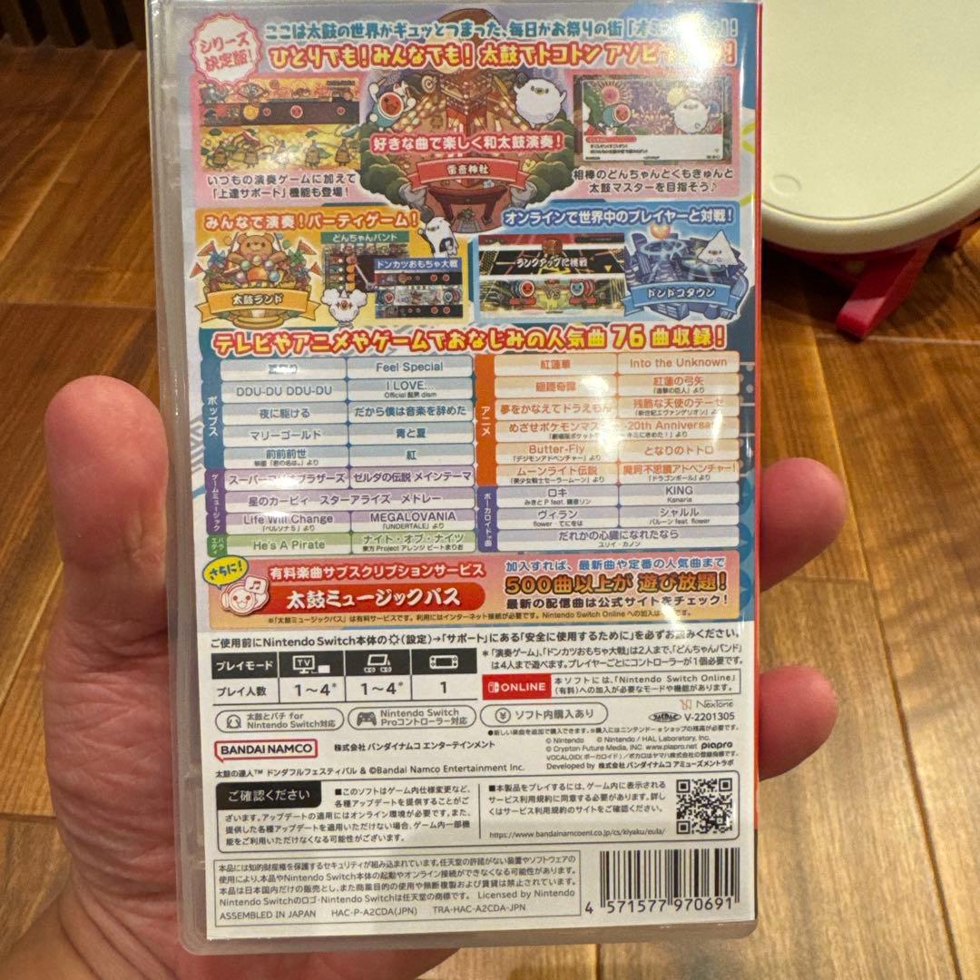 太鼓の達人 Nintendo Switchば～じょん！