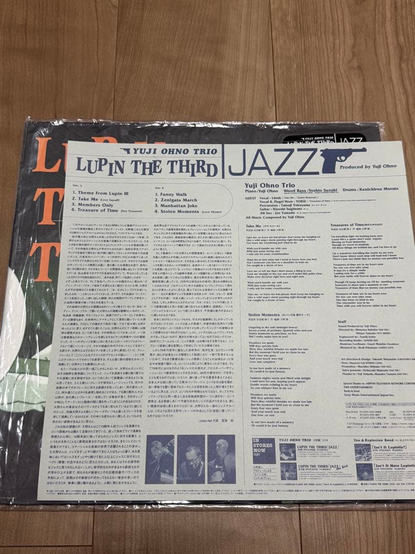レコード　LUPIN THE THIRD JAZZ YUJI OHNO TRIO