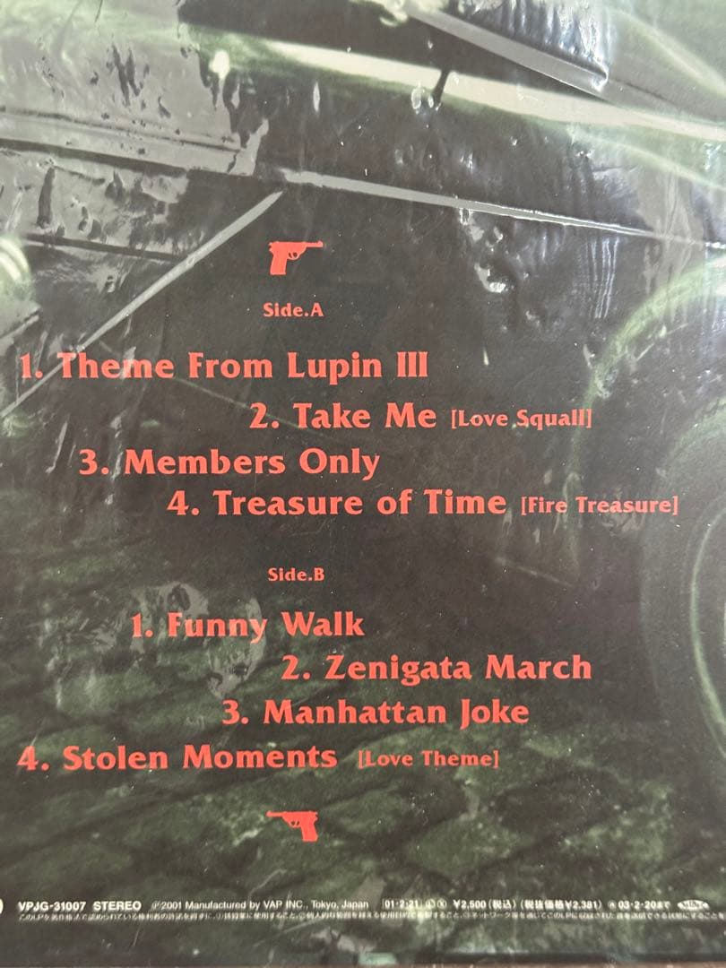 レコード　LUPIN THE THIRD JAZZ YUJI OHNO TRIO