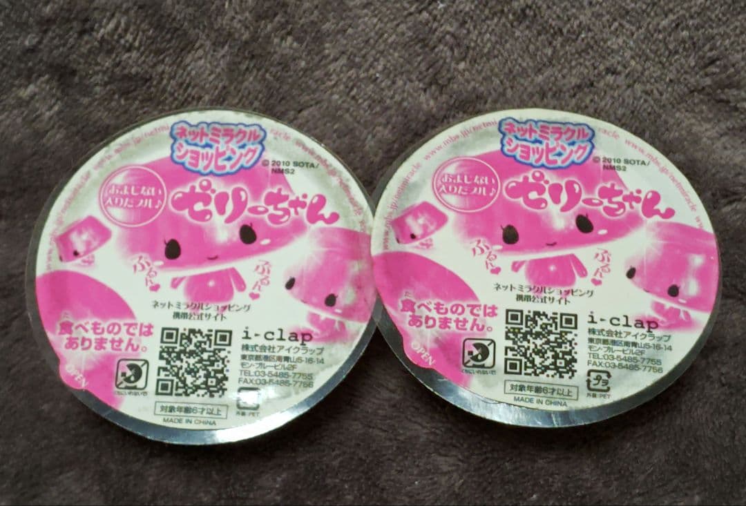 オールドブルーム スクイーズ ゼリーちゃん ネットミラクルショッピング レア