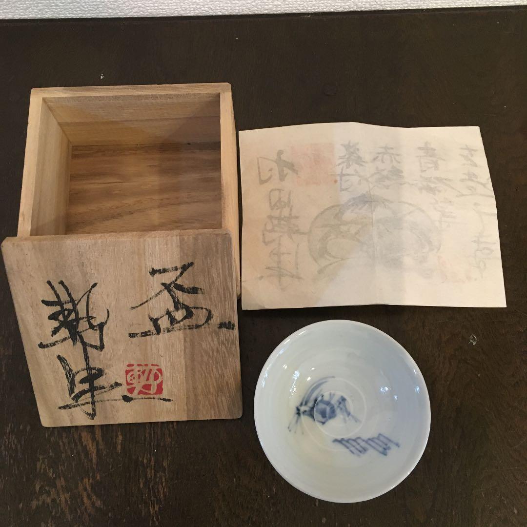 盃