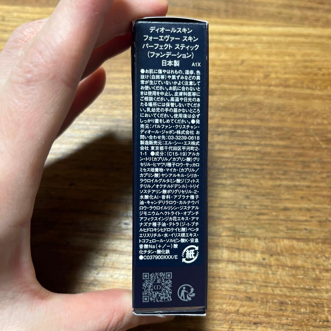 ディオールスキン フォーエヴァー スキンパーフェクト スティック 1.5N