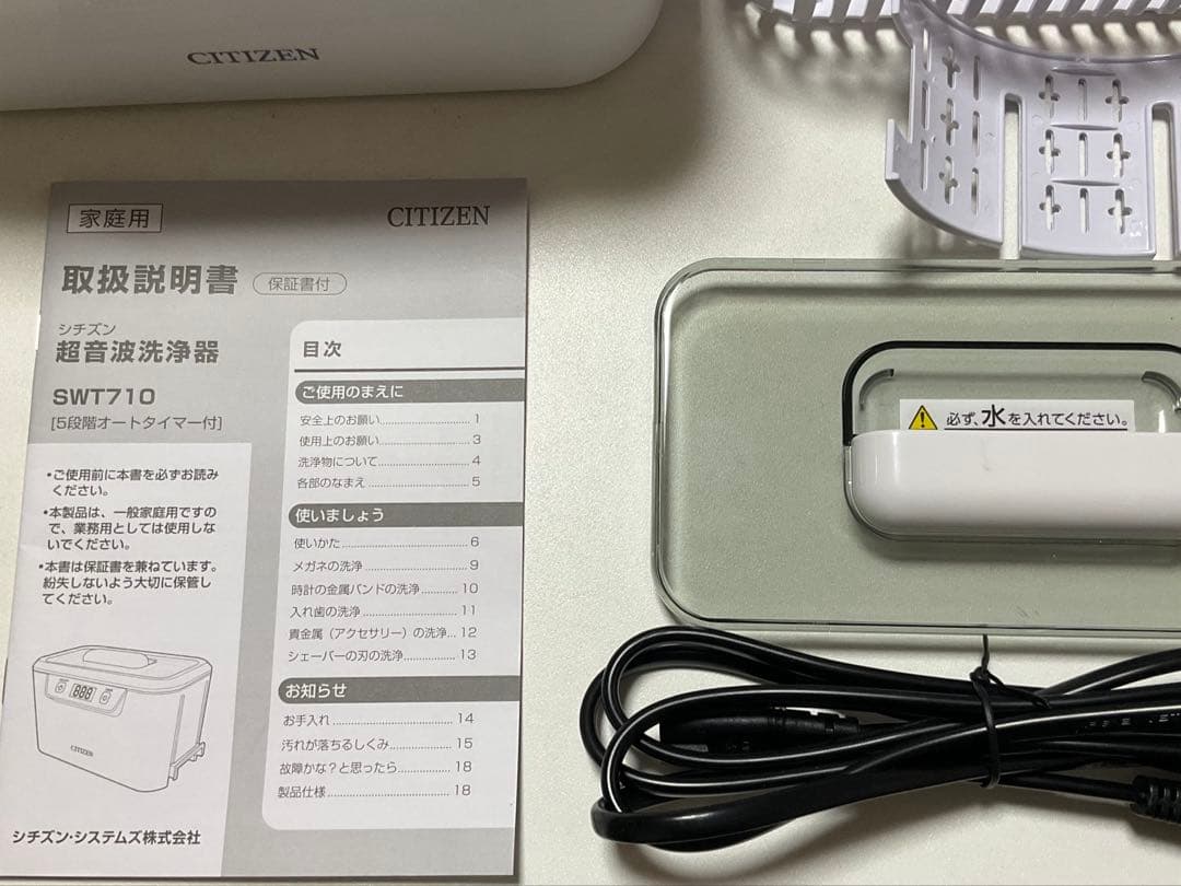 シチズン超音波洗浄器　SWT 710