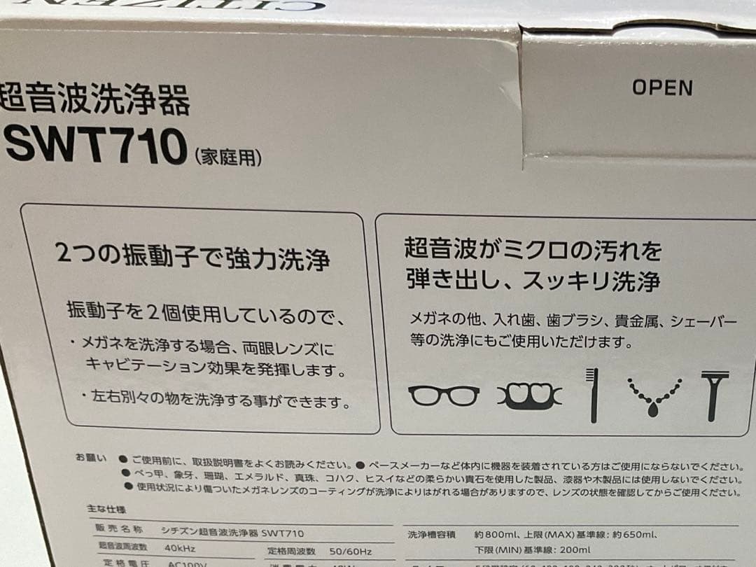 シチズン超音波洗浄器　SWT 710